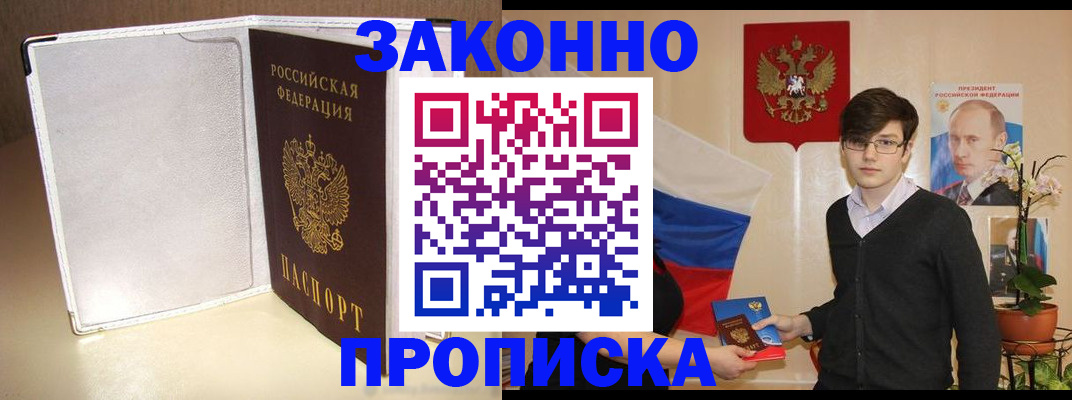 временная регистрация поиск в Козловке