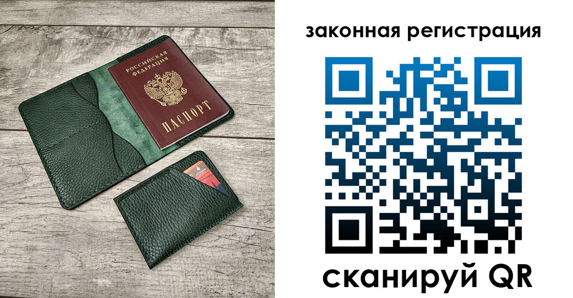 временная регистрация купить в Козловке