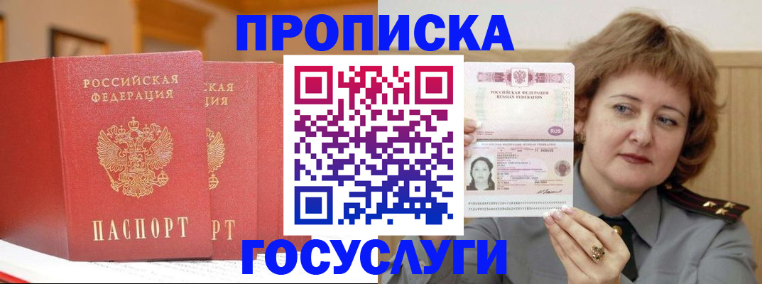 прописка иностранных граждан в Козловке