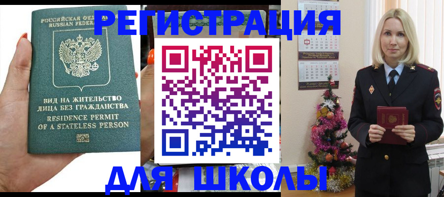 временная регистрация собственник в Козловке