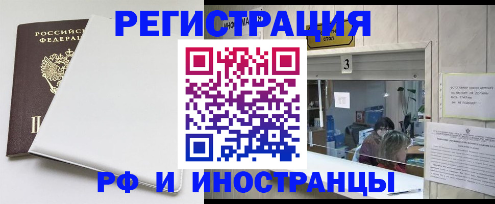 прописка 2025 в Козловке