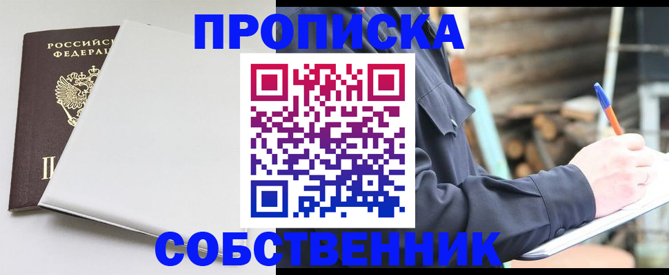 временная регистрация недорого в Козловке