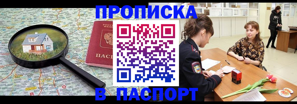 временная регистрация гарантия в Козловке